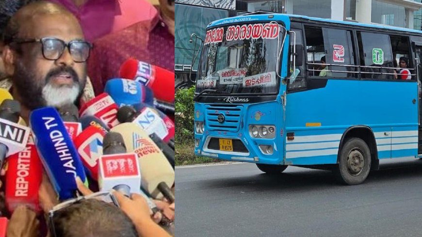 ജൂലൈ 20 മുതൽ സമരമെന്ന് ബസുടമകൾ; പരസ്യം പതിപ്പിച്ച് വരുമാനം കണ്ടെത്തണമെന്ന ഉപദേശവുമായി ഗതാഗത മന്ത്രി