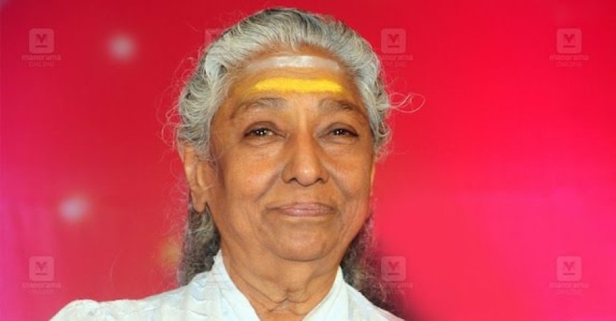 സംഗീത ലോകത്തെ രാജകുമാരി ജാനകിയമ്മയ്ക്കു വിട...; തെന്നിന്ത്യൻ വാനമ്പാടി എസ്.ജാനകി അന്തരിച്ചു